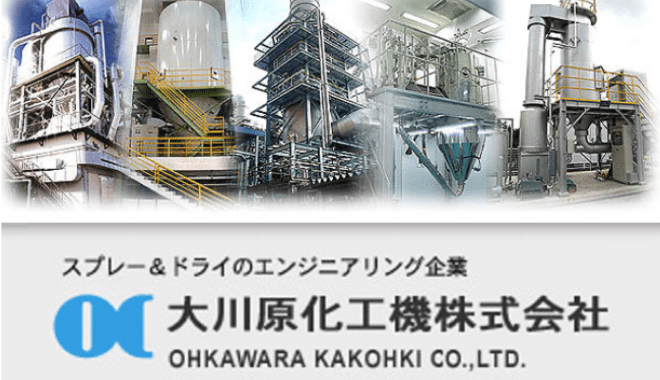 大川原化工機　工場